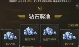 cfm最新活动爆料钻石,钻石雨倾盆而下，玩家狂欢盛宴即将开启！